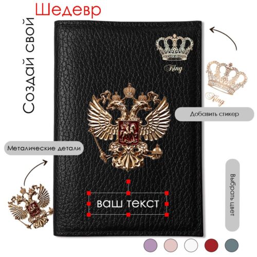 Обложка на документы на заказ с индивидуальным дизайном