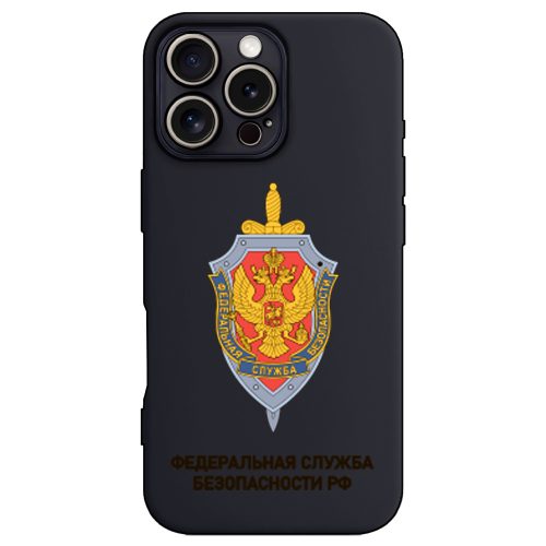Федеральная служба безопасности РФ  - Чехол с принтом