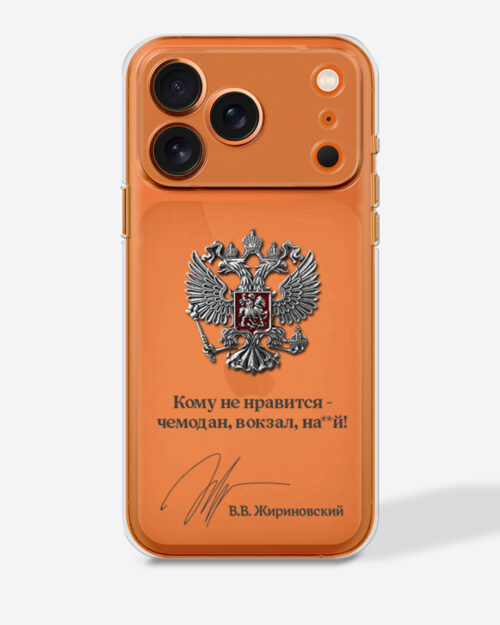 Герб России с цитатой «Кому не нравится - чемодан, вокзал, ...» — Прозрачный чехол с принтом