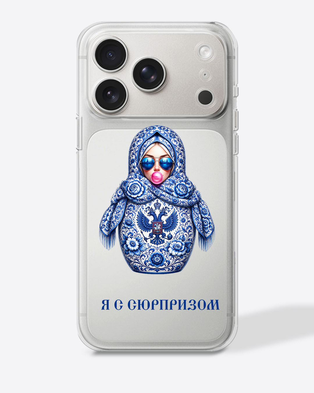 Матрешка голубая "Я с сюрпризом" — Прозрачный чехол с принтом