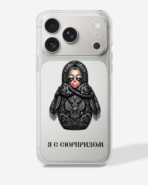 Матрешка черная "Я с сюрпризом" — Прозрачный чехол с принтом