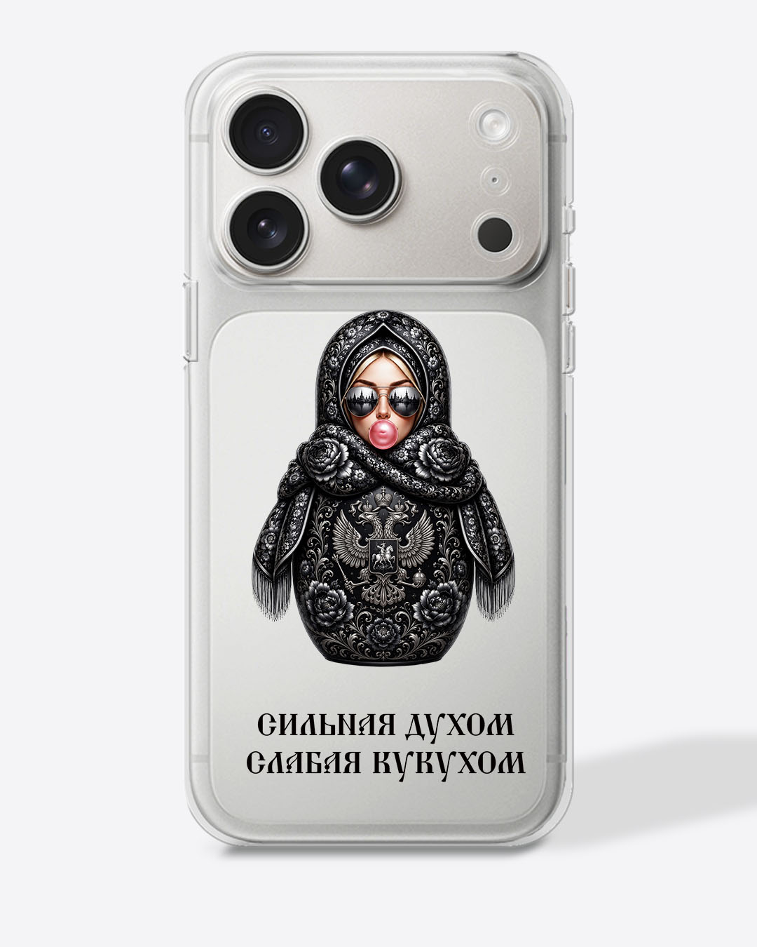 Матрешка черная "Сильная духом слабая кукухом"" — Прозрачный чехол с принтом"
