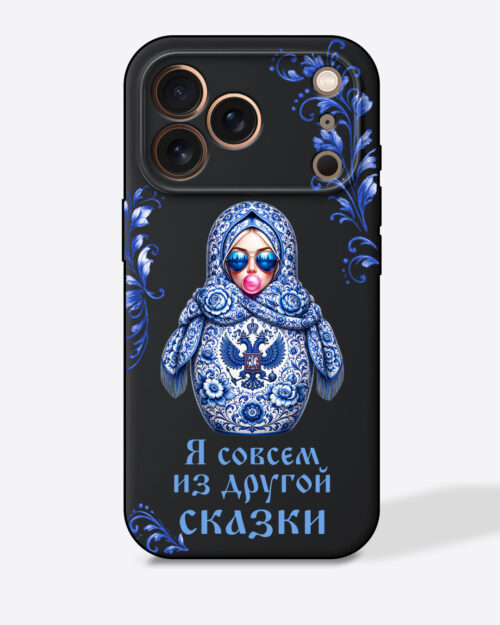 Матрешка голубая с узорами "Я совсем из другой сказки" — Черный чехол с принтом