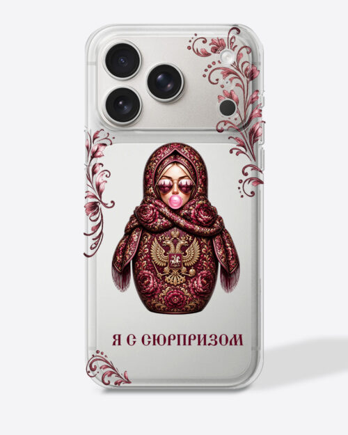 Матрешка бордовая с узором "Я с сюрпризом"" — Прозрачный чехол с принтом"
