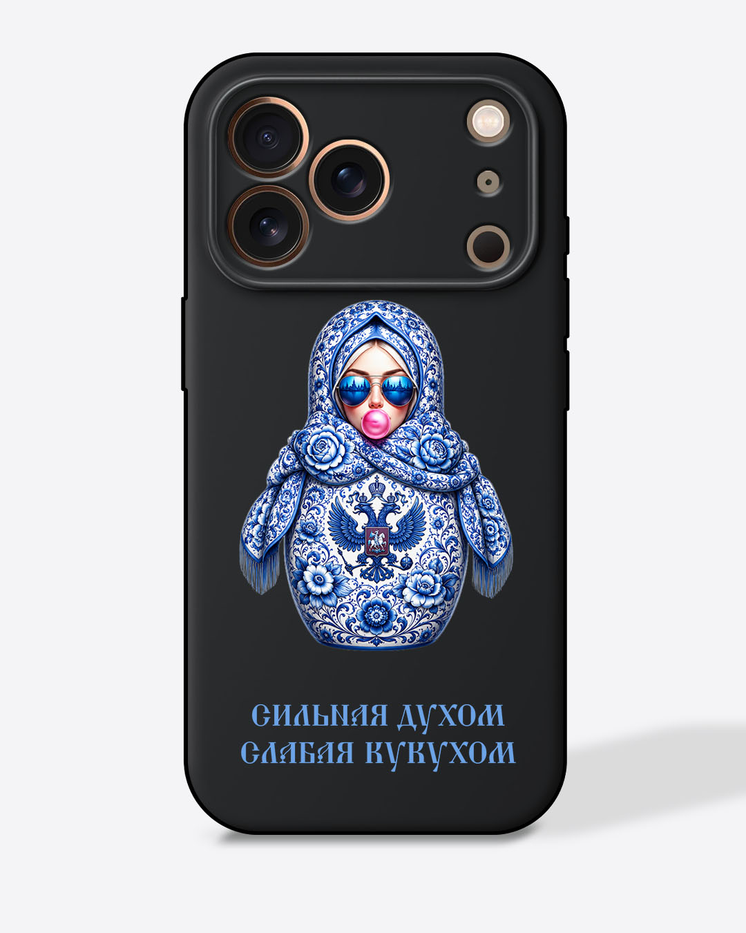 Матрешка голубая "Сильная духом слабая кукухом" — Черный чехол с принтом