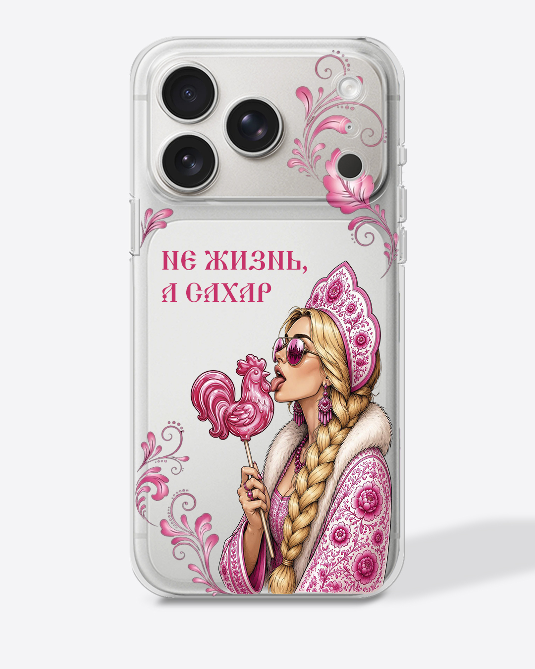 Царевна блондинка в розовом цвете с узором "Не жизнь, а сахар" — Прозрачный чехол с принтом