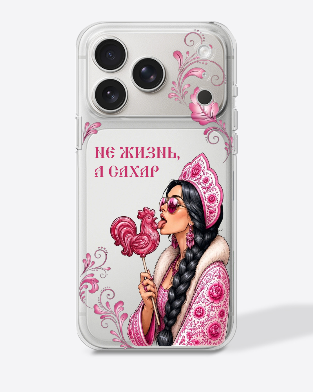 Царевна брюнетка в розовом цвете с узором "Не жизнь, а сахар" — Прозрачный чехол с принтом