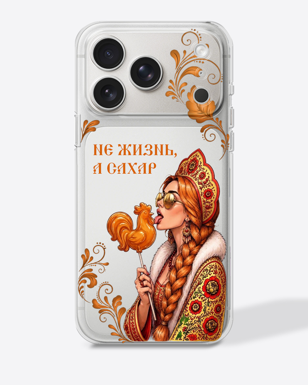 Царевна рыжая в цвете хохлома с узором "Не жизнь, а сахар" — Прозрачный чехол с принтом