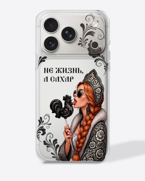 Царевна рыжая в черном цвете с узором "Не жизнь, а сахар" — Прозрачный чехол с принтом